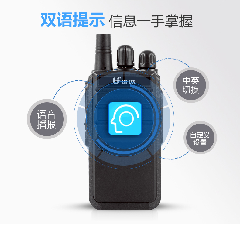 BF-3116專業調頻對講機 BF-3116專業調頻對講機
