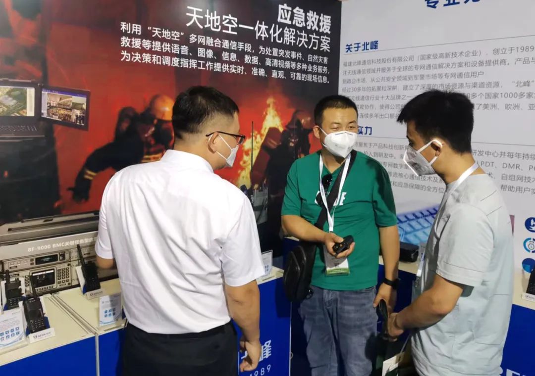 創新融合,智慧應急|北峰通信亮相2022國際安全和應急博覽會