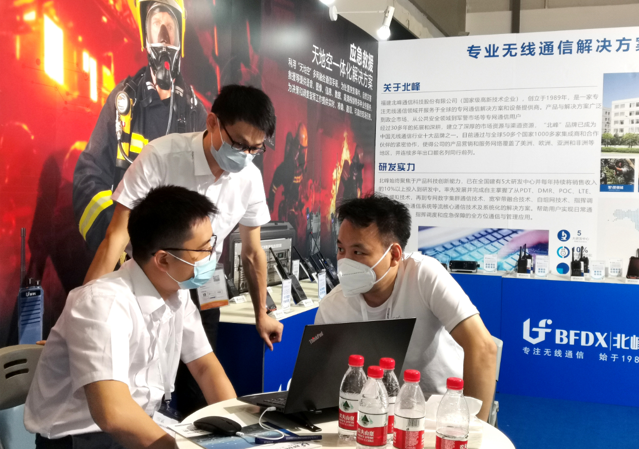 創新融合,智慧應急|北峰通信亮相2022國際安全和應急博覽會