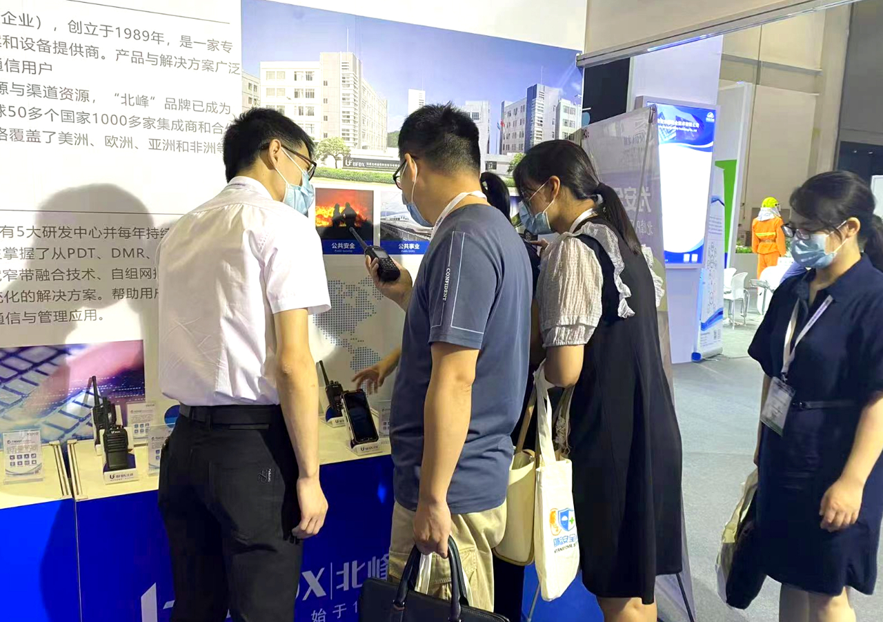 創新融合,智慧應急|北峰通信亮相2022國際安全和應急博覽會
