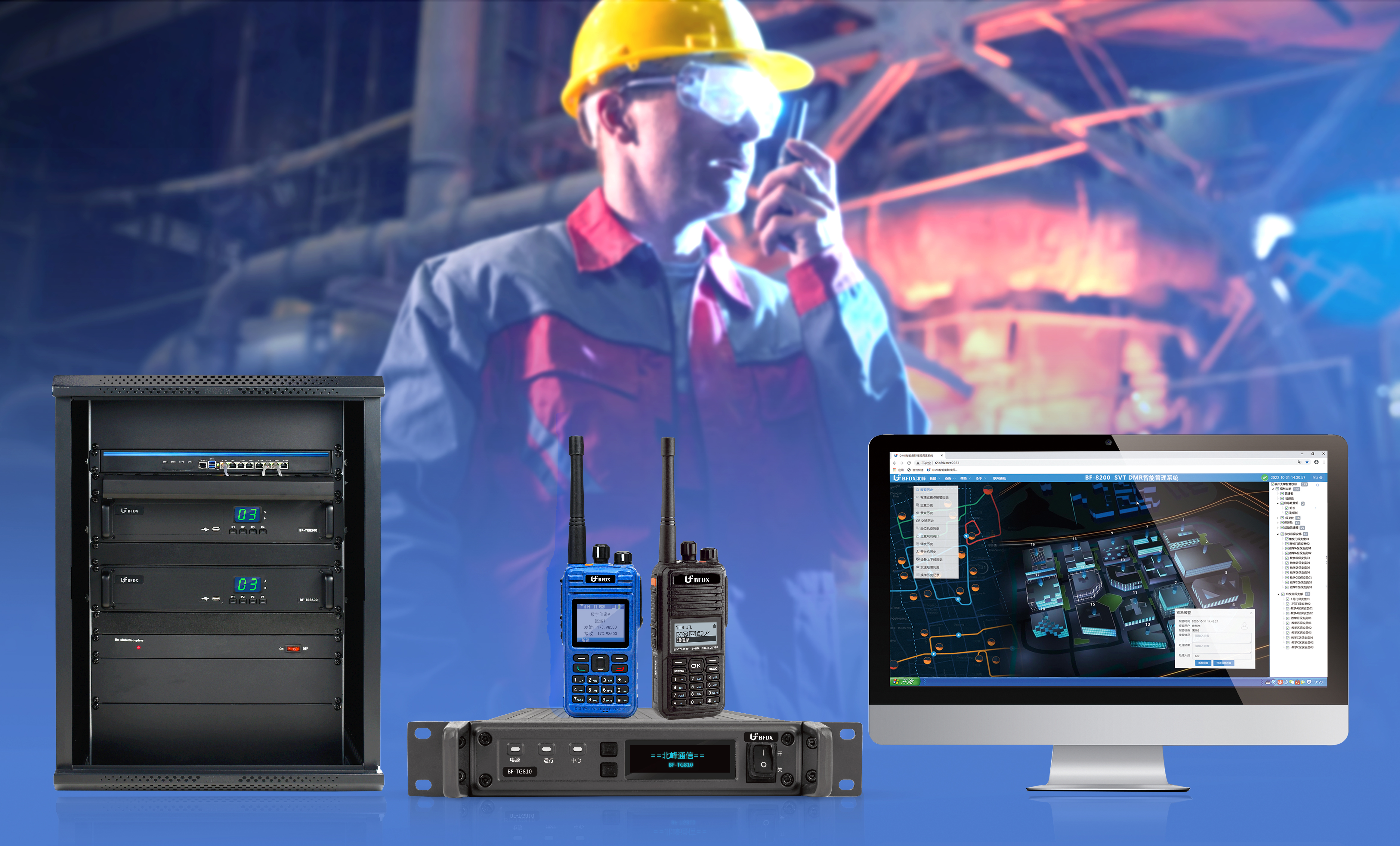 多載頻數字無線通信解決方案 多載頻數字無線通信解決方案