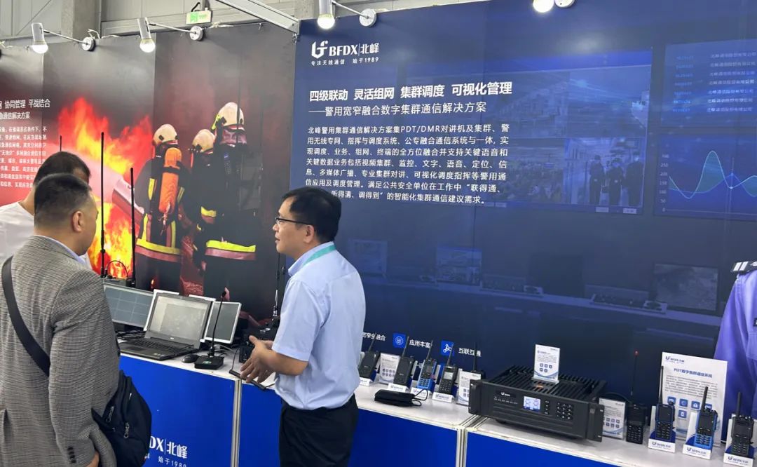 “警”彩集結|北峰通信亮相11屆警博會,多場景助力警務智能化
