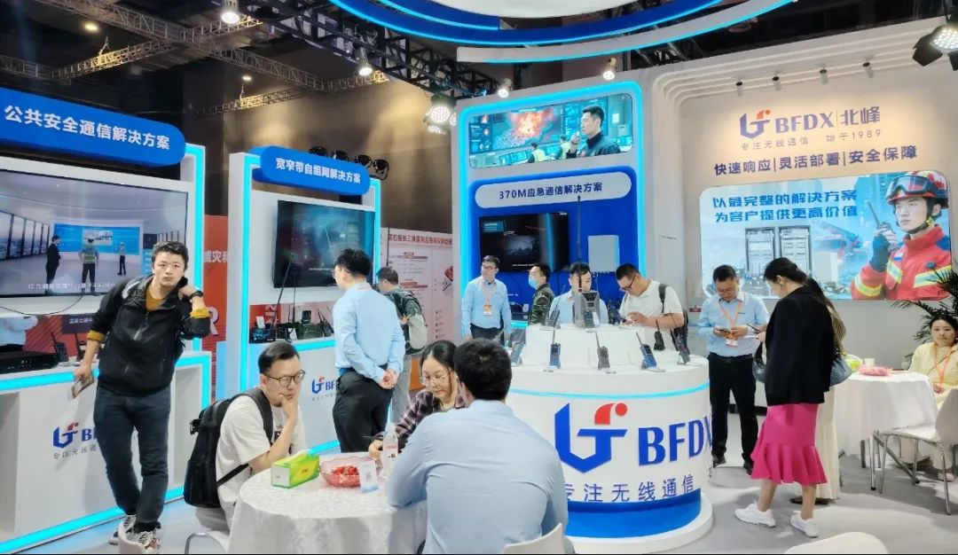 北峰通信第四屆長三角國際應(yīng)急減災(zāi)和救援博覽會(EDRR),圓滿收官!