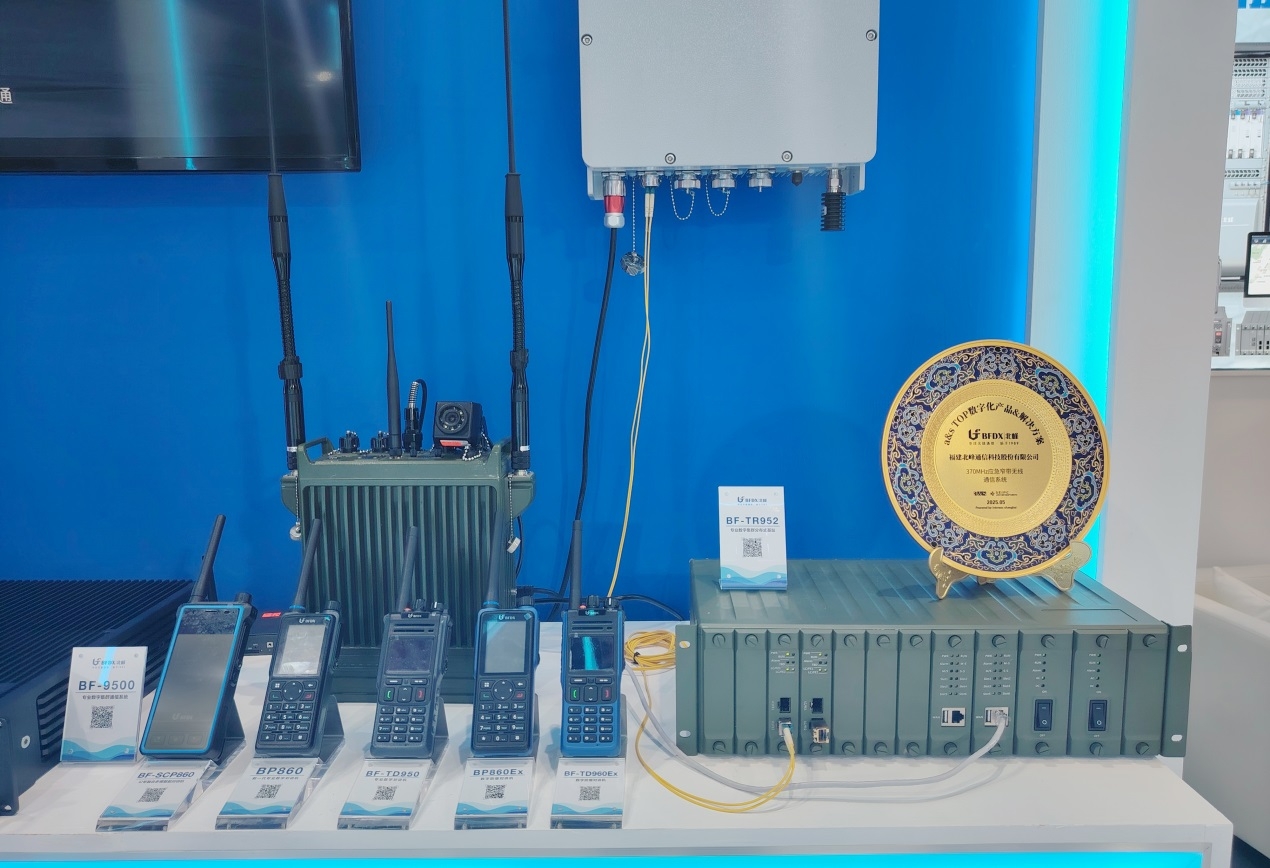 北峰通信第四屆長三角國際應(yīng)急減災(zāi)和救援博覽會(EDRR),圓滿收官!