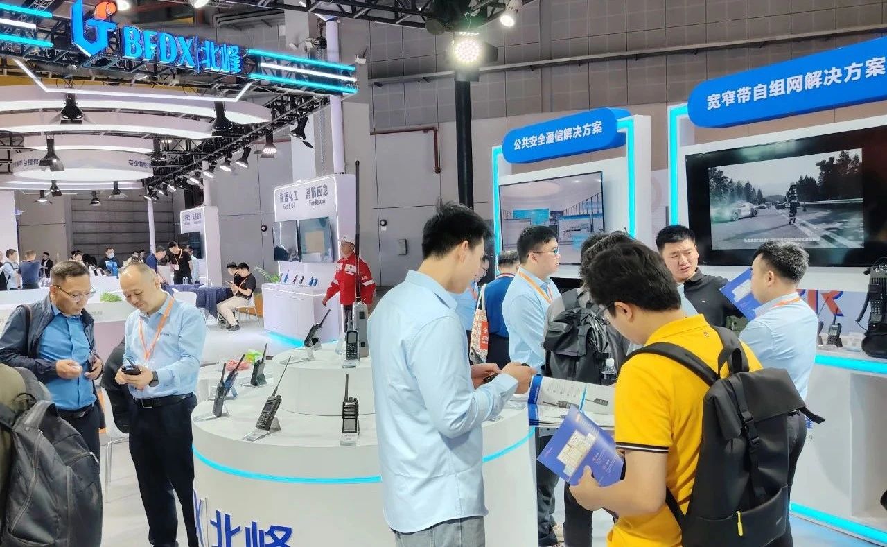 北峰通信第四屆長三角國際應(yīng)急減災(zāi)和救援博覽會(EDRR),圓滿收官!