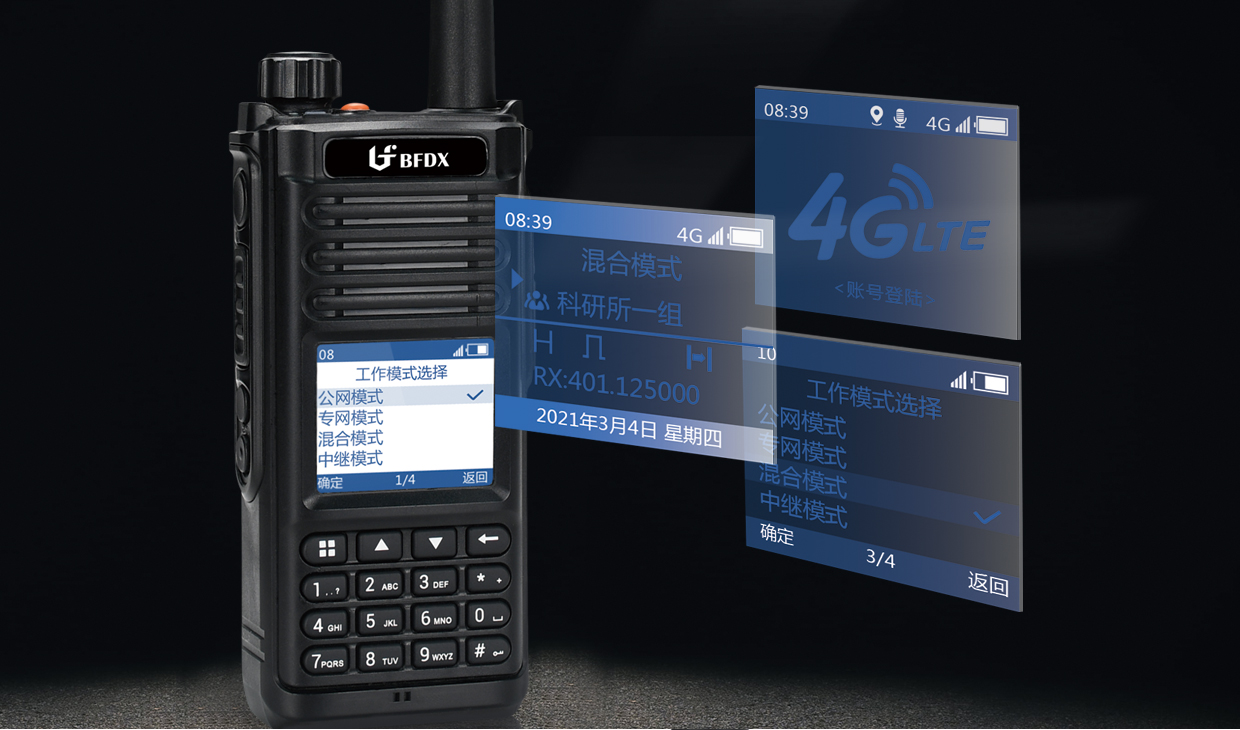 北峰BF-TP800公專融合對(duì)講機(jī)的公網(wǎng)模式、專網(wǎng)模式、混合模式或中繼模式如何切換？