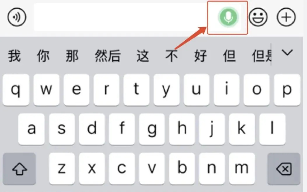微信新功能：over over文字消息自動發送出去